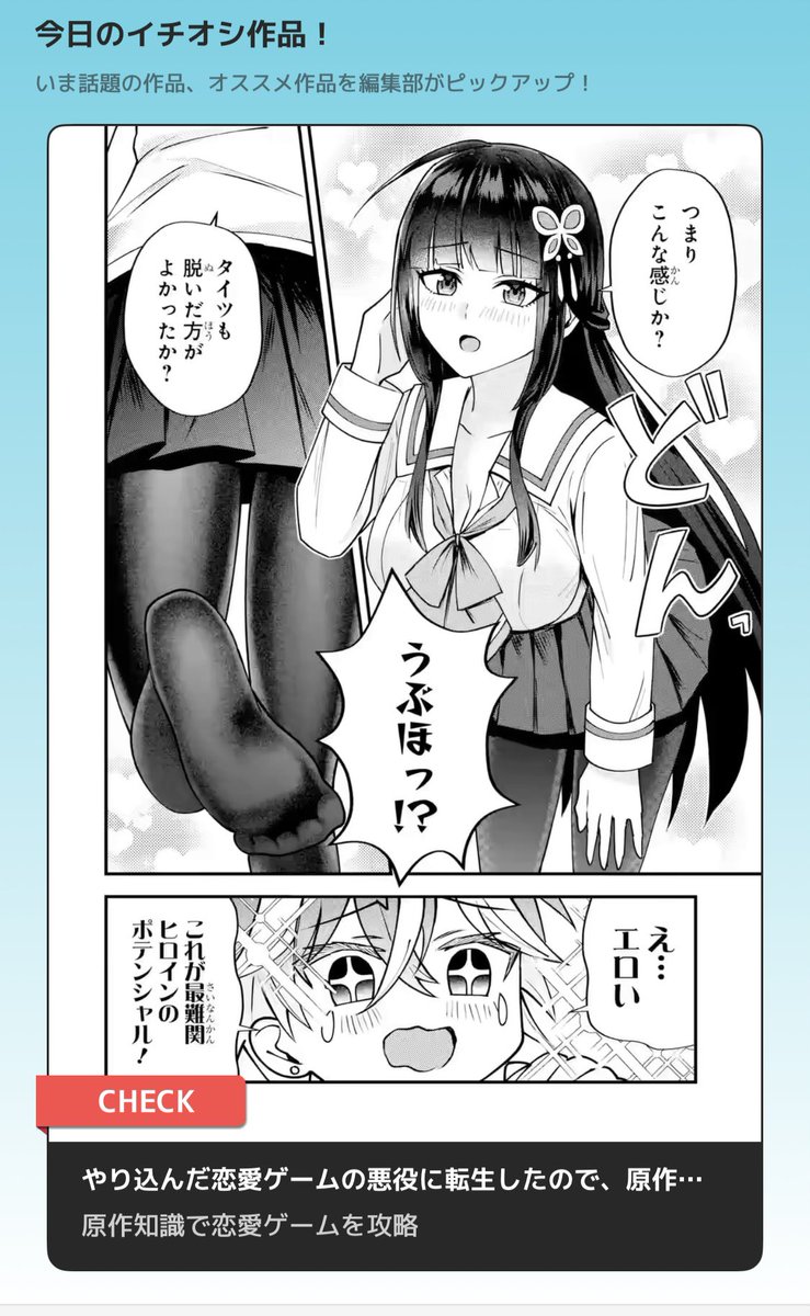 やりこんだ恋愛ゲームの悪役に転生したので、原作知識でヒロインを攻略