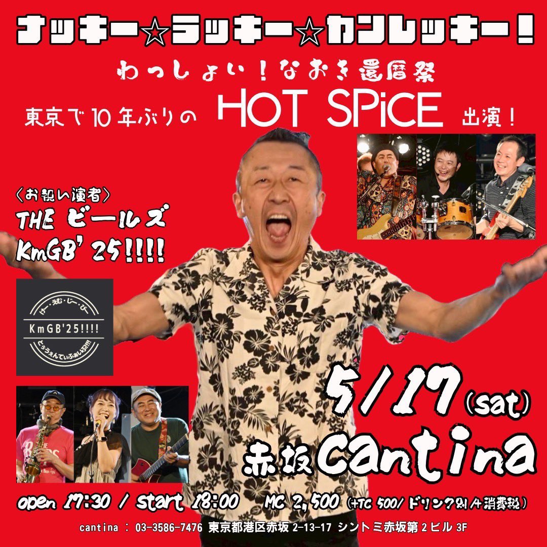 omi335's tweet photo. ライブ最高でした❣️
#hotspice https://t.co/AvJ3Df0cmc