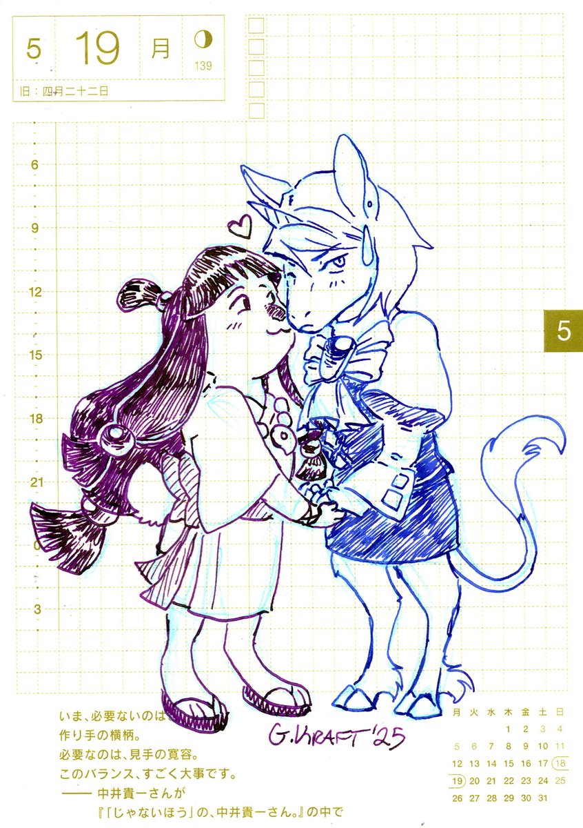 GraceKraft's tweet photo. moon bunny Maya and unicorn Franziska <33
- - -
#aceattorney #franmaya #franmayamonth #FranMAYa2025 #furryart https://t.co/fb2i3TJDbE