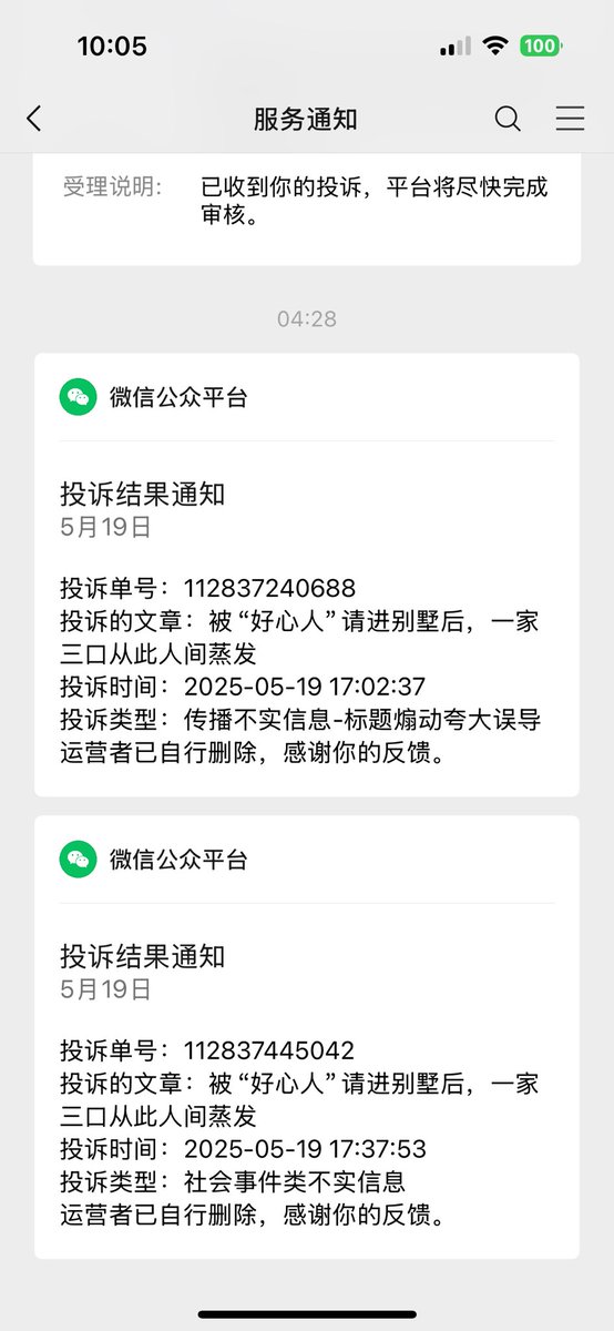 Junzhan_ca's tweet photo. @junzhan68205384 造谣生事 唯恐天下不乱 https://t.co/qVTIw9o6XE