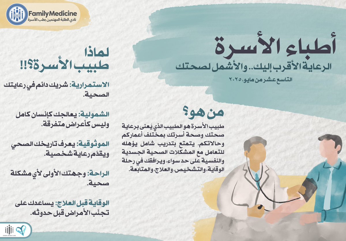 Jenan Al-Namassi tweet media