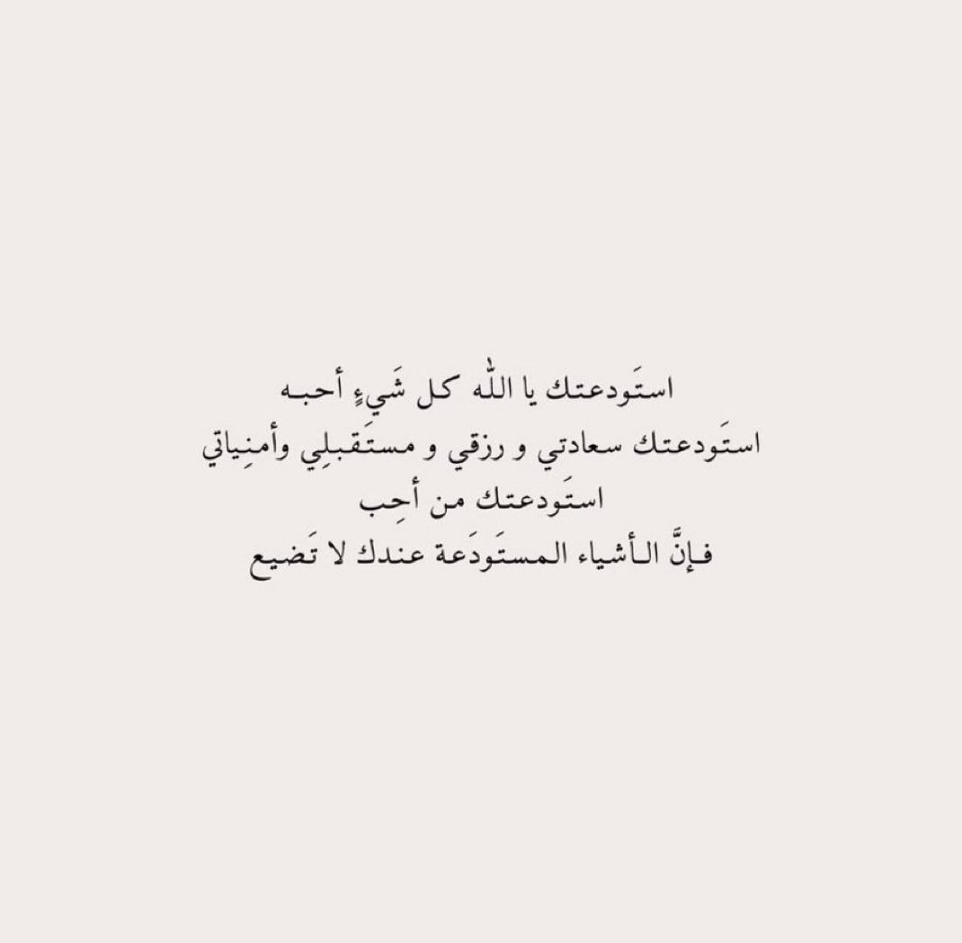 أدعيه🤍. tweet media