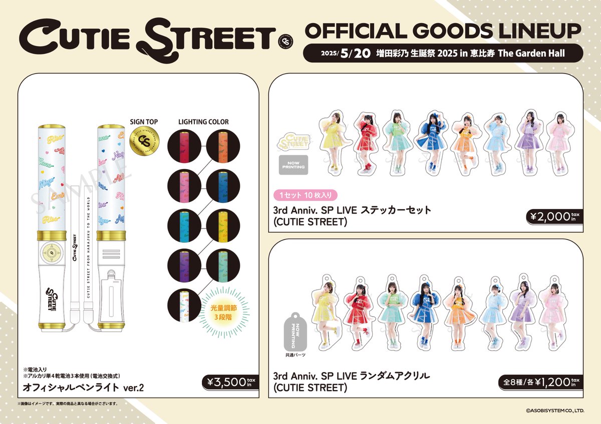CUTIE STREET 増田彩乃 生誕祭　グッズまとめ売り GtULr0PbMAEKg9o.jpg?format=jpg