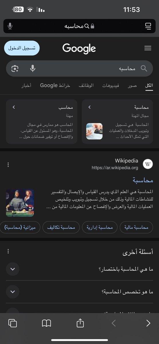 كنت داخله اشوف مجموعي في ماده اختبار بكره ولقيتني كاتبه كذا🤯
واضح ان عقلي قفل الابواب