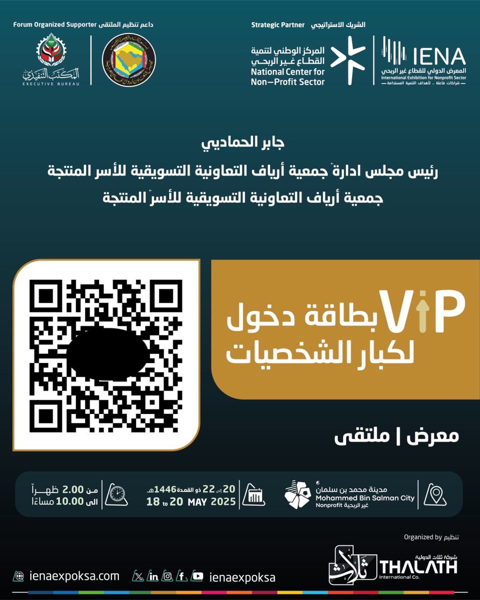 جمعية التواصل للخدمات الاجتماعية ورعاية الشباب بقرى آل عاصمي تشارك في المعرض الدولي للقطاع الغير ربحي في مدينة الرياض وتعقد عدة تفاهمات وتوقع مذكرة شراكة مع منصة فهيم .
<a href="/asda_aseer/">هيئة تطوير منطقة عسير</a> 
<a href="/emartasir/">إمارة منطقة عسير</a>