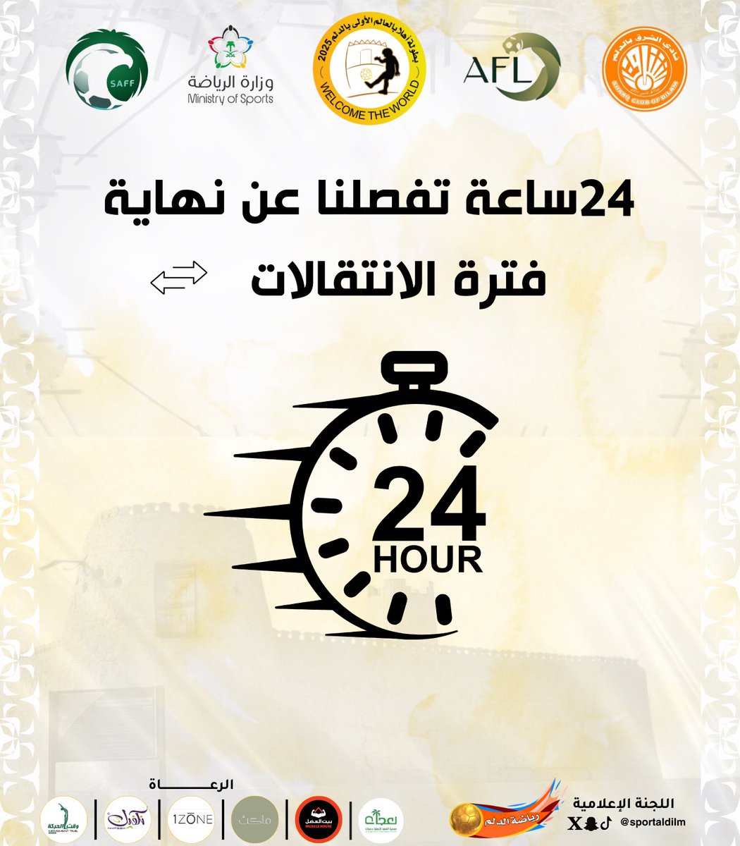 رياضة الدلم tweet media