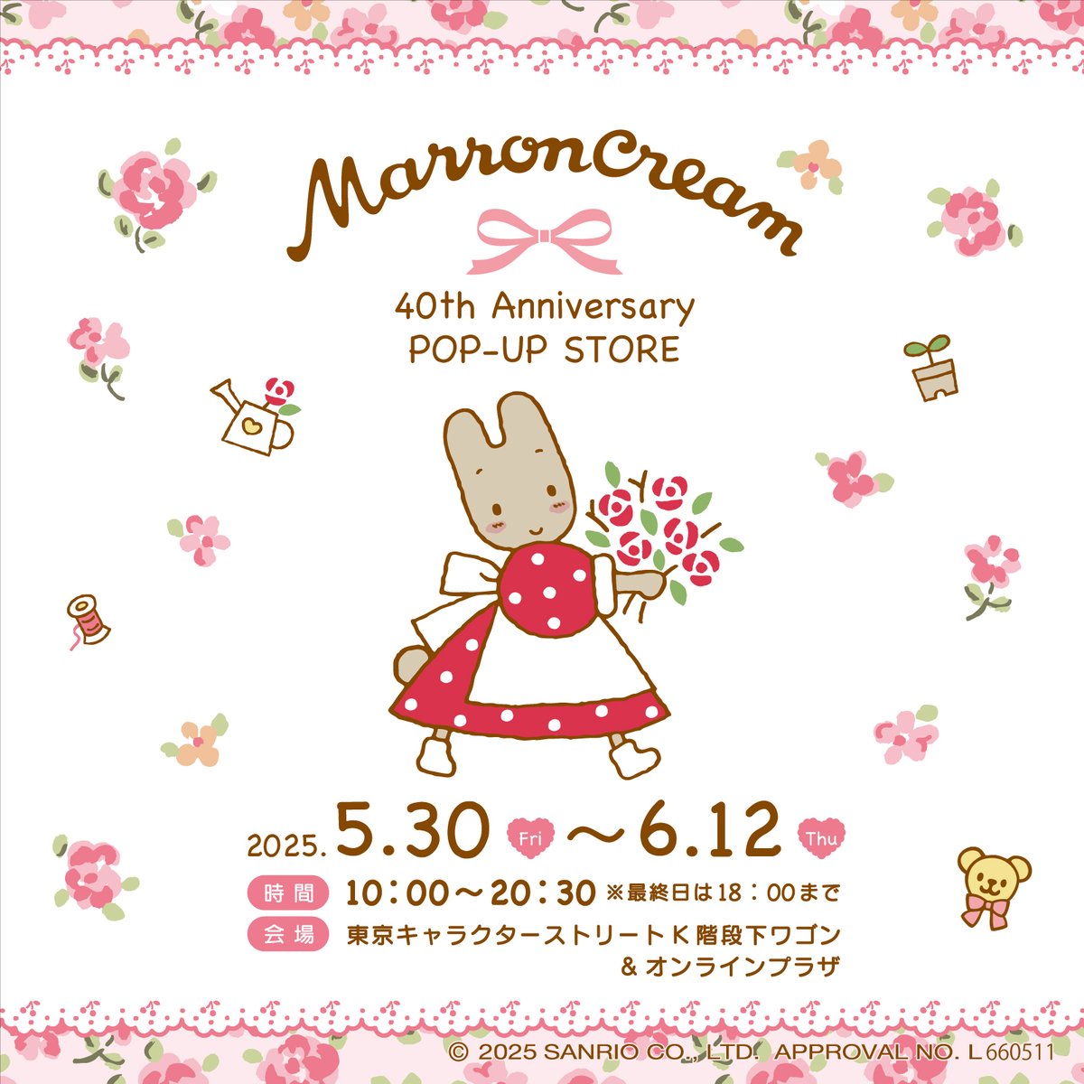 5/30（金）～6/12（木）開催☆ 東京駅一番街 東京キャラクター