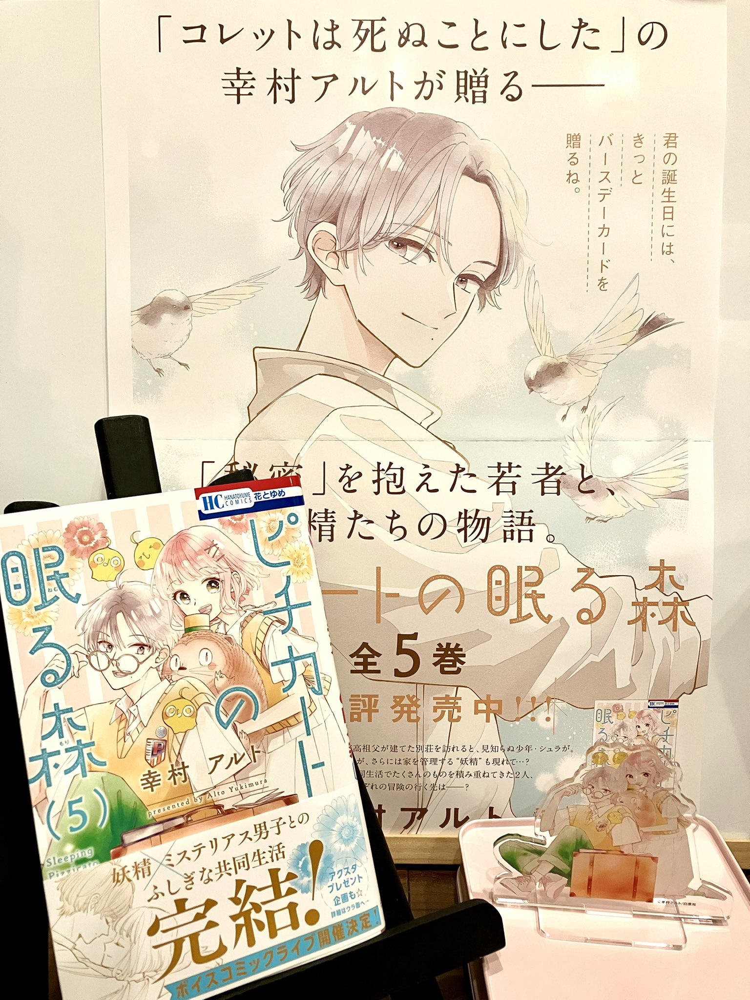 幸村アルト＠ピチカートの眠る森🍪🦔 on X: 