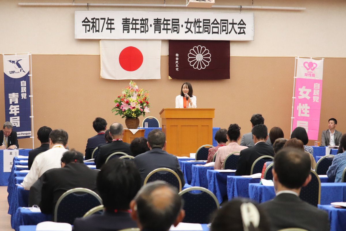 jimmyfukushima's tweet photo. 18日に青年部・青年局・女性局合同大会・研修会を開催。
約120名が参加し、令和7年活動方針案等を協議した後、#ピンクリボン運動 やスポーツによる地域活性化に関する研修会を行いました。
また、#森まさこ 参議院議員から来る参院選の決意表明が述べられ、参加者全員で参院選の必勝を誓い合いました。 https://t.co/ljRcxB8LZ9