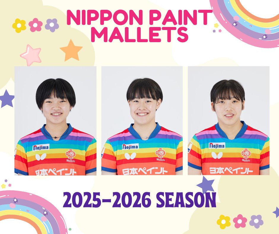 【契約選手について】
日本ペイントマレッツは、渡会宥選手、井上真夕選手、新谷莉央選手との契約を更新致しましたので、お知らせします。3選手は2025-2026シーズンも日本ペイントマレッツの一員として戦います。
nipponpaint-holdings.com/table-tennis/n…
#日本ペイントマレッツ
＃Tリーグ