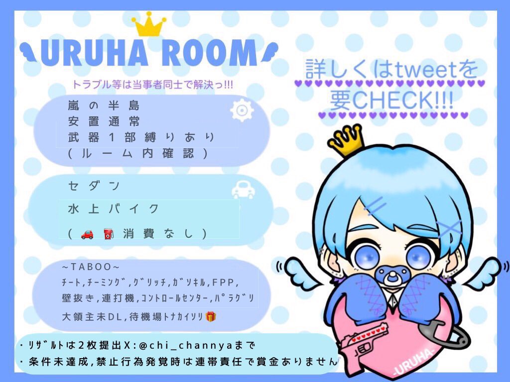 uruha_1214's tweet photo. uruha room✻*˸ꕤ*𓂂𓏸

ꕤ6/7(土) 22:00start···▸#22時
      ∟ ⁡⁡⁡SQ(男女縛り🍐)
 
ꕤ🥇1000×１

ꕤﾌｫﾛｰRP(代表&amp;参加者全員)
  ∟ @chi_channya  @Ma_chu06 

ꕤteam名/追加ID@ありなし

  #賞金ルーム  #SQ https://t.co/yTVeb72SRZ