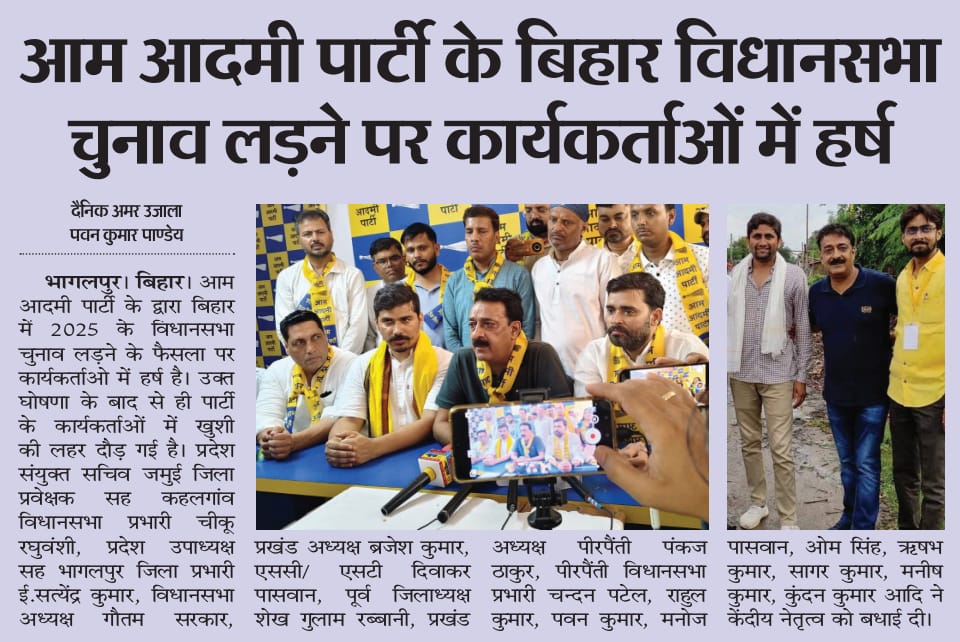 Krishan92828482's tweet photo. आम आदमी पार्टी का बिहार में विस्तार से हमारा राज्य को शिक्षा, स्वास्थ्य और रोजगार को बल मिलेगा 
@AAPBihar https://t.co/EAlKmKjvYm