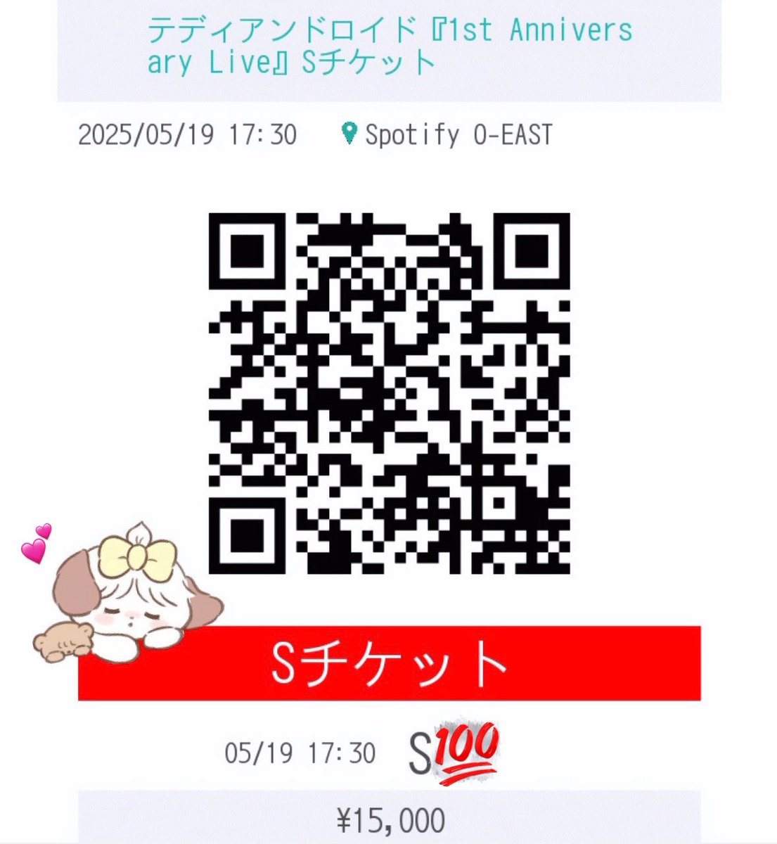 _120327x's tweet photo. テディアンドロイド１周年🧸⚙️🎂

ちけっとお譲り昇格、招待入ってくださった方、代理立ててくださった方など、関わってくださった全ての皆様ありがとうございました🥲🙇🏻‍♀️♡ほんとーーに、たのしかった( ⸝⸝⸝ᵒ̴̶̷ωᵒ̴̶̷⸝⸝⸝)🤍 https://t.co/Bx83tpyUw5