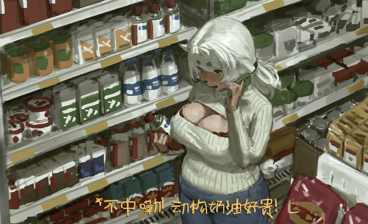 520我和阿羊玩了奶油play，用的是植物奶油
