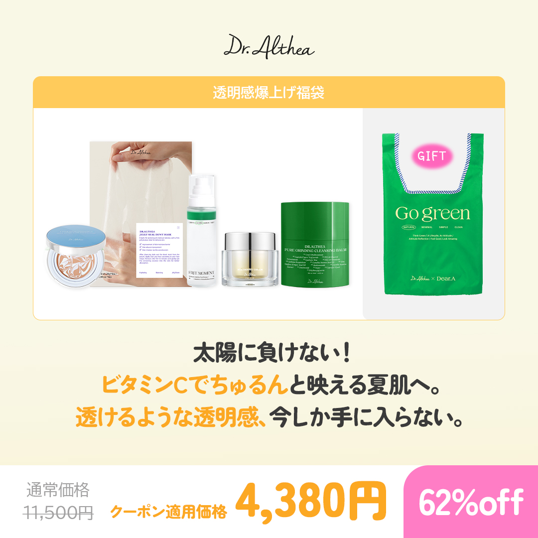 freemoment_jp's tweet photo. ✨#FREEMOMENT × #Qoo10 メガ割開催✨
🌞夏のメガ割で、肌も気分もアップデート！🌴

＼神コスパ福袋がついにメガ割に登場💥／

肌悩みに合わせて選べる “夏肌アプデ福袋” が
なんと最大【62％OFF】🎁

✨あなたはどのタイプ？推し福袋診断🧴👇

① 透明感爆上げ福袋
→ 太陽に負けない！ビタミンCでちゅるんと映える夏肌に🍋

② うる肌レスキュー福袋
→ 乾燥も赤みも即チャージ。ひんやり保湿でぷるぷる肌に💧

③ 最強バリア肌福袋
→ 紫外線も肌荒れも予防したい！バリア力重視の人に🛡️

しかも全セットに人気アイテム入り＋エコバッグ付きで
“お得すぎて選べない”やつ🫨💗

📸 さらに！ベストレビュー投稿でプレゼントが当たる
レビューイベントも開催中🎉

🛒 夏の肌改革、今すぐチェック❤
https://t.co/BMYk5wZI7l

#メガ割 #夏コスメ #Qoo10 #韓国コスメ #スキンケア福袋
#透明感 #保湿ケア #毛穴レス #ビタミンCケア #バリアケア
#ドクターエルシア #垢抜けスキンケア #沼コスメ #福袋2025