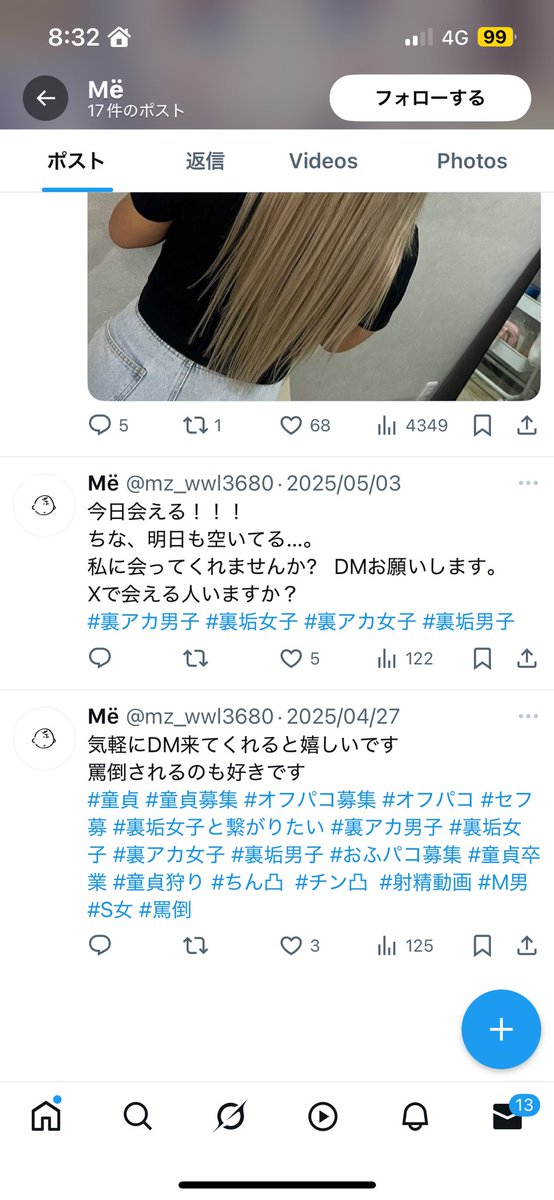 なんか私の偽垢出てるみたいでちょっとショック…。
本物はこのアカウントだけなので、変な投稿とか見かけたらスルー＆通報でお願いします。
見つけて知らせてくれた方ありがとう😭🙏🏻