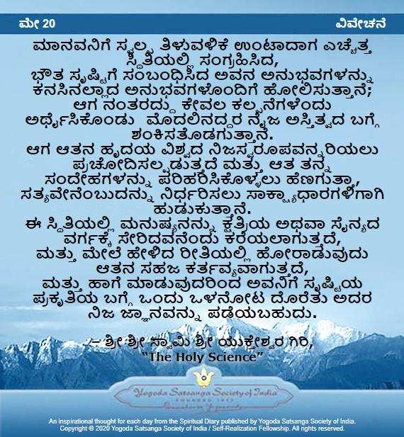 ysdkbengaluru's tweet photo. #enlightenment #substantial #spiritual #knowledge https://t.co/t69Us9GVda