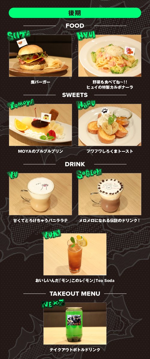 NEXZ × TOWER RECORDS CAFE】 本日5/20は、NEXZデビュー1周年記念日