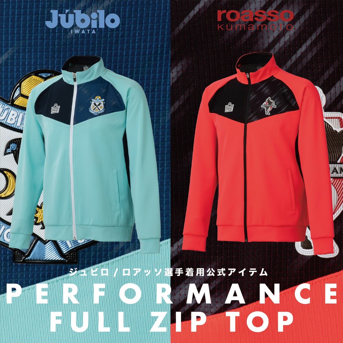 美品　完売品　ジュビロ磐田　25Admiral パフォーマンスジップトップ2XL ジュビロ磐田 25Admiralパフォーマンスジップトップ｜【公式】J