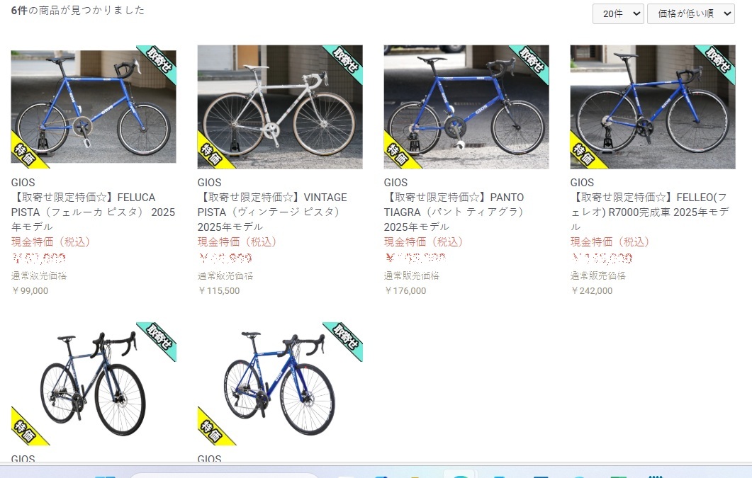 サイクルショップカンザキ千里店 on X