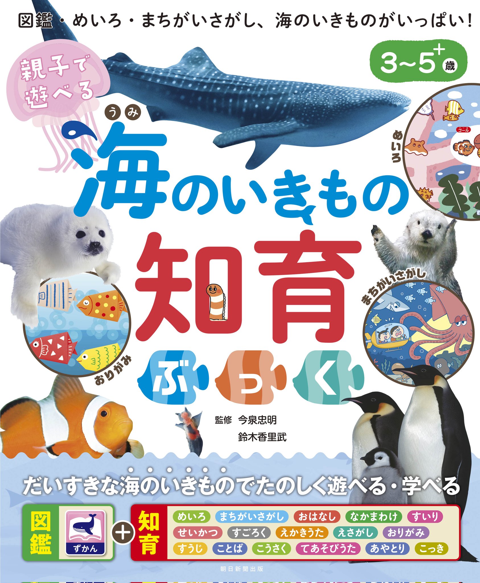 朝日新聞出版 お知らせ (@asahi_pub_PR) / X