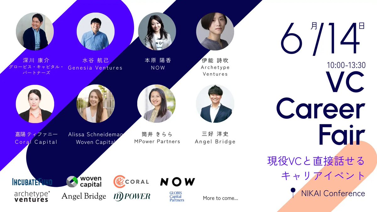 ☕️土曜の朝だけど、コーヒー出ます。
📣そしてなんと…VC Career Fair、すでに120名以上が登録！
6/14（土）東京で開催。VC業界に興味ある方、直接話せるチャンスです！
参加無料・どなたでも歓迎！
👉 vccareerfair.com