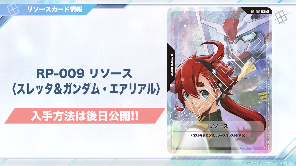 ガンダムカードゲーム　First combat　上位入賞記念品　スレッタ ガンダムカードゲーム First combat 上位入賞記念品 スレッタ