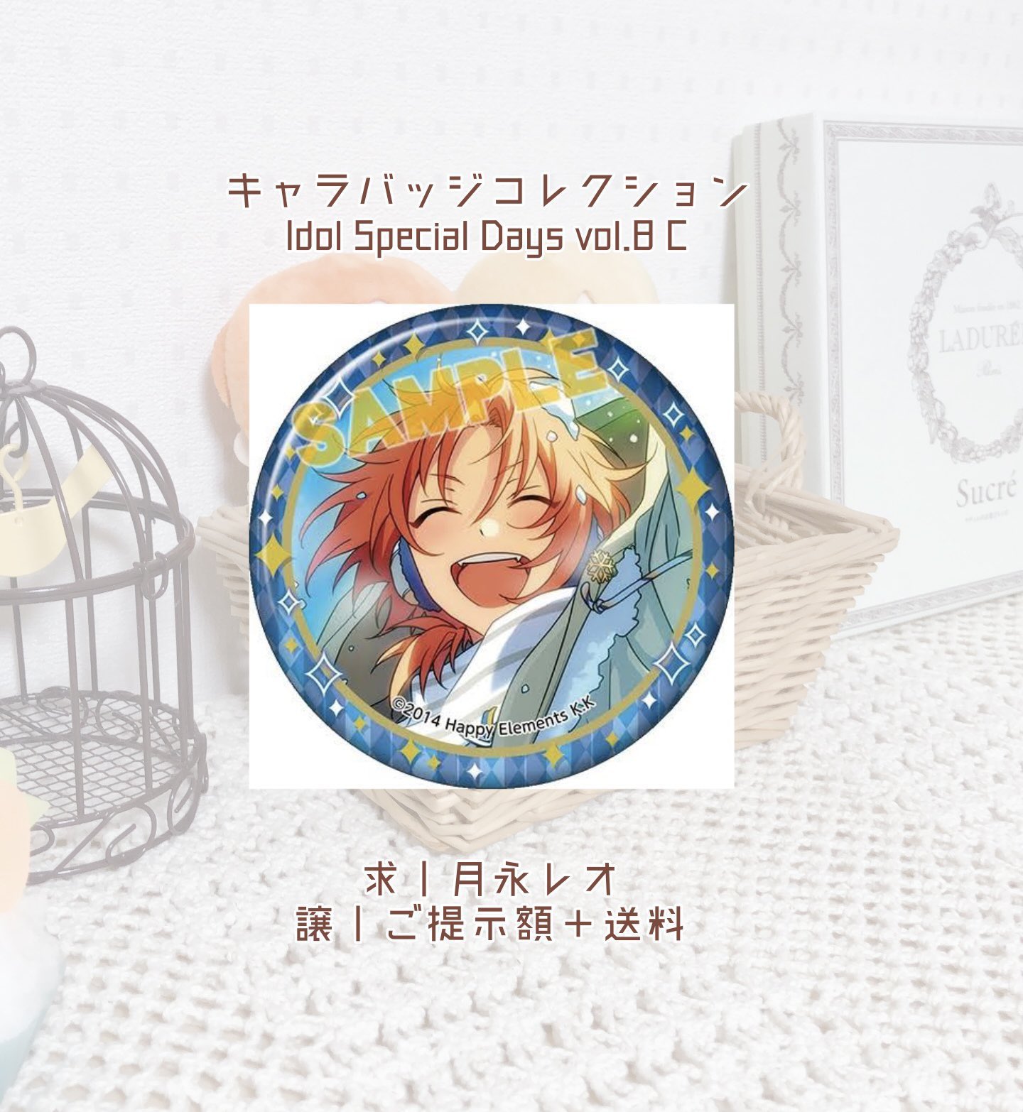 あんスタ 月永レオ レオ 冬日 缶バッジ 中国限定 スノーファイト あんスタ 月永レオ レオ 冬日 缶バッジ 中国限定 スノーファイト