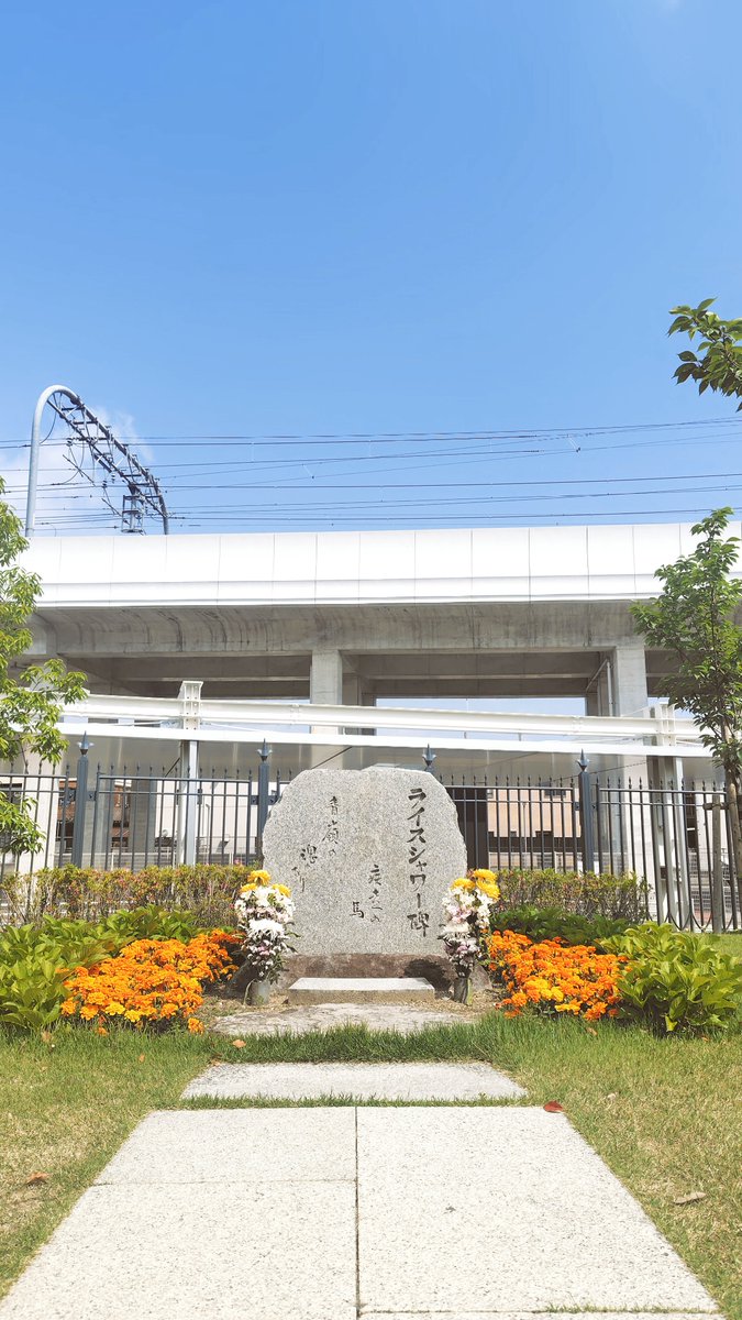 KyotoKeibaJo's tweet image. あの日から数えて
30回目の6月4日を迎えました。
#ライスシャワー 碑には
今もたくさんの方に
手を合わせていただいています。
『全人馬無事』
この言葉以上に
関係者が望むものはありません。