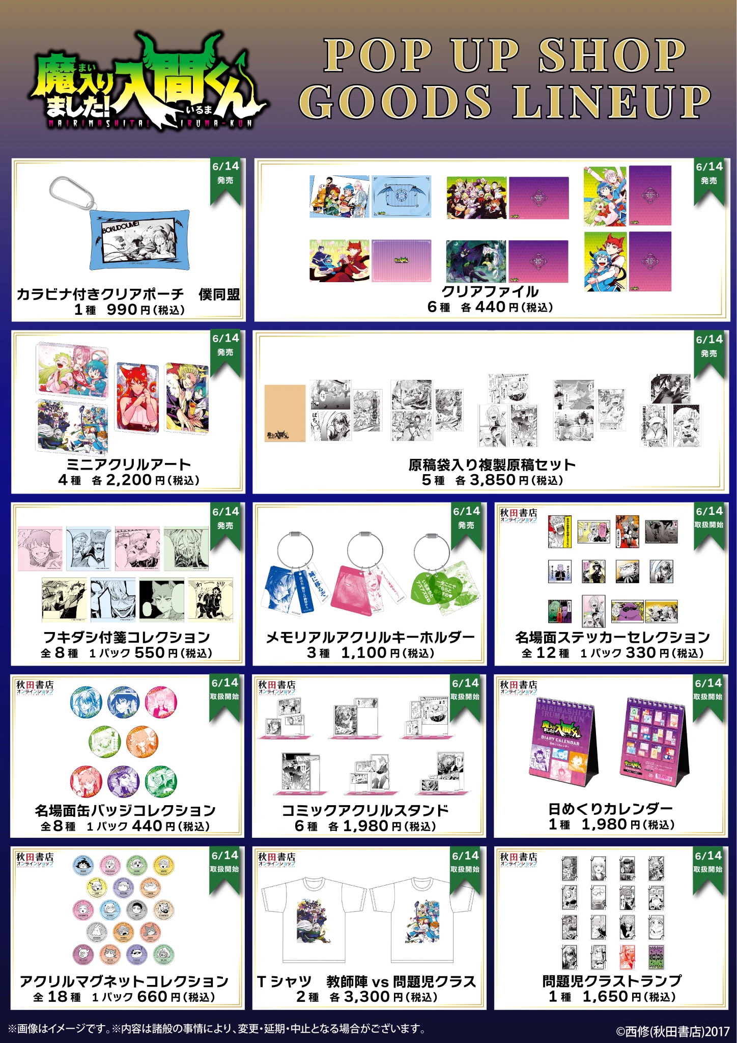 秋田書店オンラインショップ on X: 