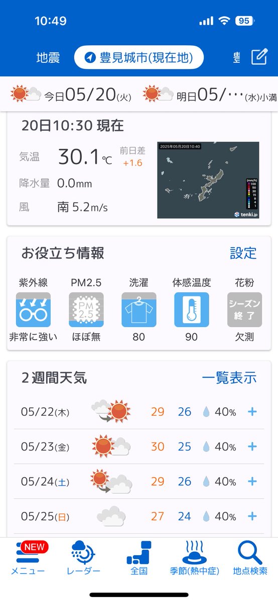 lightmarks_EV's tweet photo. ひょっとして今年の沖縄の梅雨は来ないの？！ってくらい良いお天気続��。この時期梅雨警戒で旅行者が減るので道もお店も空いてるのでゲリラ沖縄旅おすすめですよ。
#Tesla #テスラ #レンタカー #okinawa #レンタカー #沖縄 #EV #豊��城市 https://t.co/7l5lnrpOTb