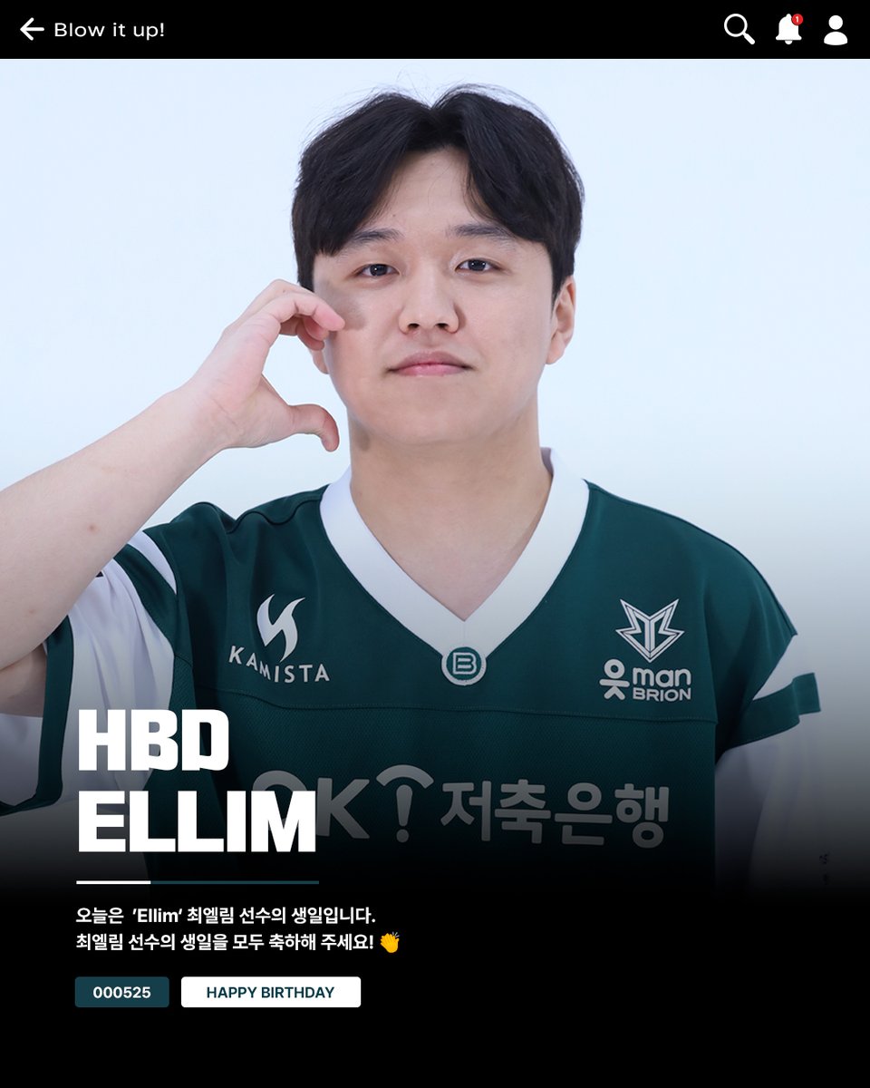 [𝗛𝗔𝗣𝗣𝗬 𝗕𝗜𝗥𝗧𝗛𝗗𝗔𝗬 𝗘𝗟𝗟𝗜𝗠]

오늘은 OK저축은행 브리온 정글 'Ellim' 최엘림 선수의 생일입니다.
브리온 챌린저스의 든든한 맏형, 엘림 선수의 생일을 모두 축하해 주세요! 🎉