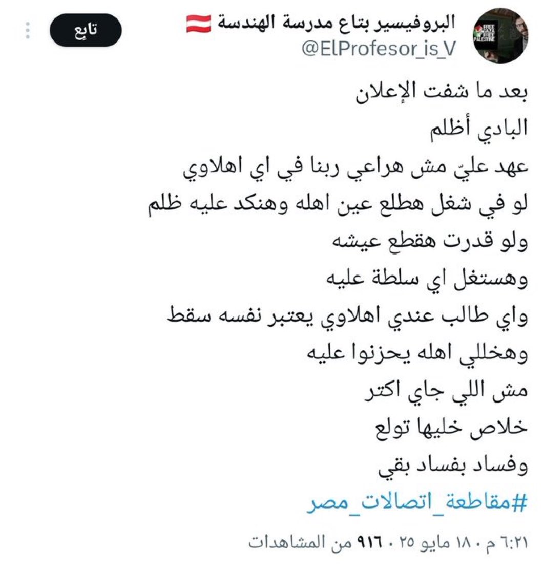 Hashem هشام عيد Eid (@eidhashem7) on Twitter photo بلاغ للنائب العام و وزير التربية و التعليم الحساب ده انسان مريض هو مبلكيني كنت عاوز ارد علية يا ريت الكل يعمل فية بلاغات شوفوا رسالتة وازي بيتكلم ازي تأمنوا لواحد زي ده يكون مدرس
<a href="/ElProfesor_is_V/">البروفيسير بتاع مدرسة الهندسة 🇦🇹</a> بلاغ للنائب العام و وزير التربية و التعليم الحساب ده انسان مريض هو مبلكيني كنت عاوز ارد علية يا ريت الكل يعمل فية بلاغات شوفوا رسالتة وازي بيتكلم ازي تأمنوا لواحد زي ده يكون مدرس
<a href="/ElProfesor_is_V/">البروفيسير بتاع مدرسة الهندسة 🇦🇹</a>