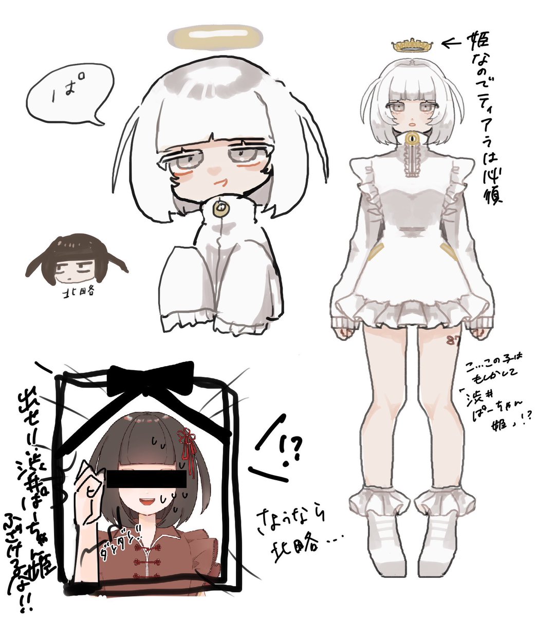 cv_87te's tweet photo. 渋井ぱーちゃん姫のファンアートください
服は毎回テキトーです https://t.co/dhdqYQgI6i