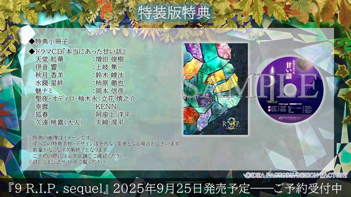 9 R.I.P.【公式】 on X: 