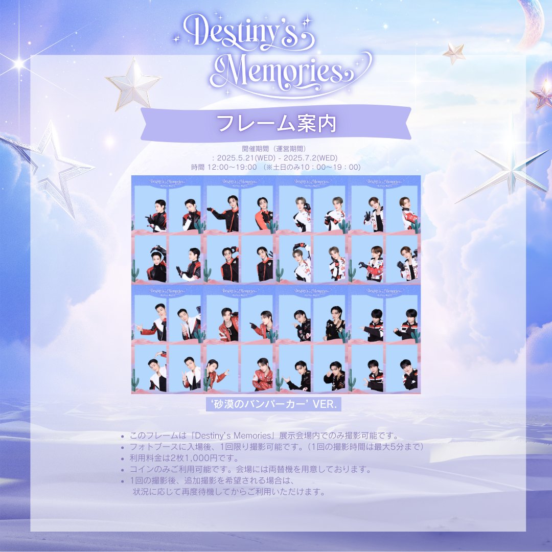 ATEEZ destiny exhibition フォトセット コンプ ATEEZ Exhibition Destiny's Memories in OSAKA - ATC HALL