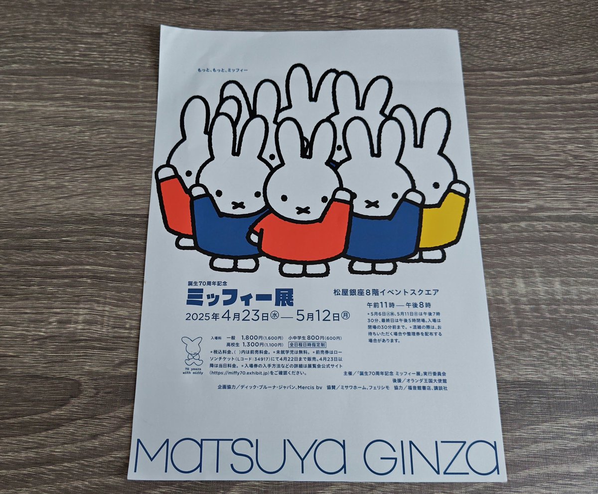 chimappi88's tweet photo. お久しぶりです😅

GW中「ミッフィー展」に行ったので、その時の購入品です🐰

ﾛﾙﾊﾞｰﾝが一番のお目当て💕
L•M•ミニ

ﾛﾙﾊﾞｰﾝﾉｰﾄﾐﾆｼｰｸﾚｯﾄは3冊買って被らなかったから良し👍

お菓子缶や付箋など色々🤗

可愛い物ばかりで選ぶのが大変だった😅 https://t.co/mRfdQcW8x6