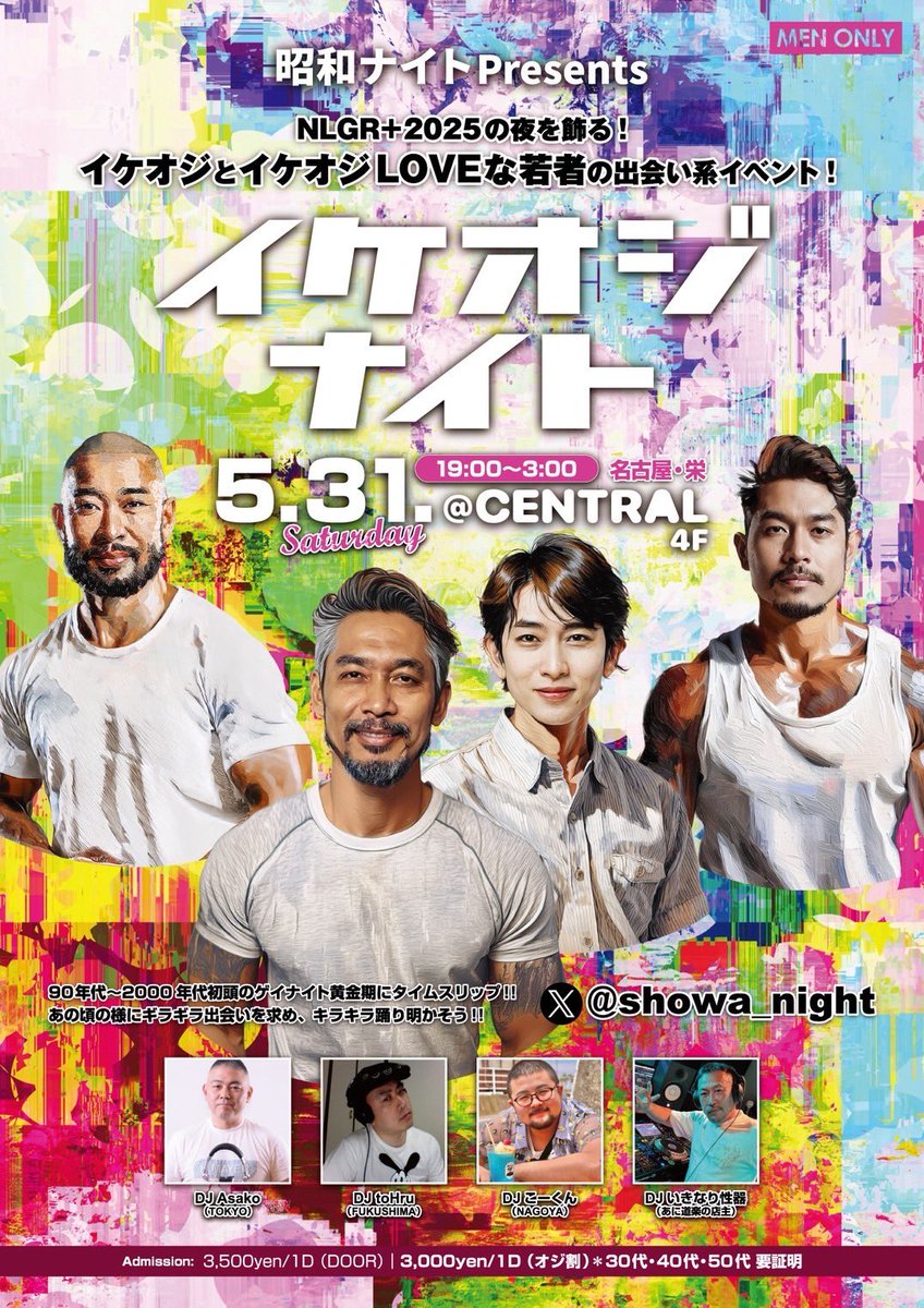 いよいよ松本伊代！
そろそろ何系をかけるか考えなきゃ！