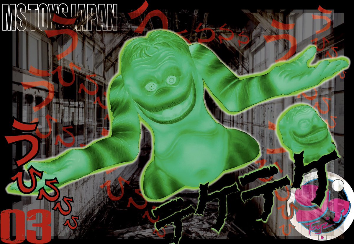 mstoysjapan 学校の怪談 テケテケ ソフビ ミニソフビ クリア 学校の