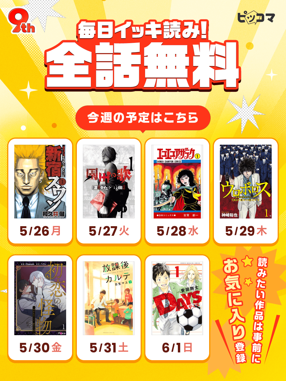 新宿スワン 園子温監督】新宿スワン | 宅配DVDレンタルのTSUTAYA DISCAS