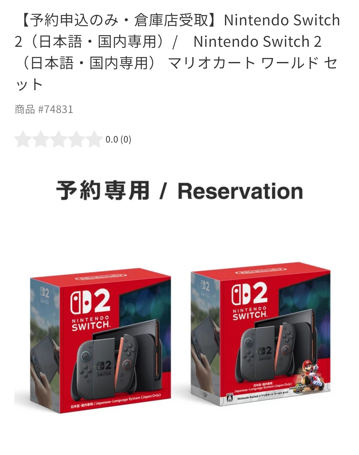 ゲーム機本体買取情報 | お宝発見 岡山店☆高価買取販売