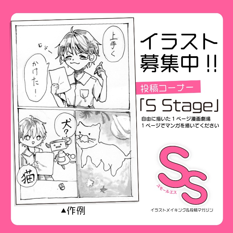 季刊エス・スモールエス・ecrii公式 (@kikan_s_ss) / X