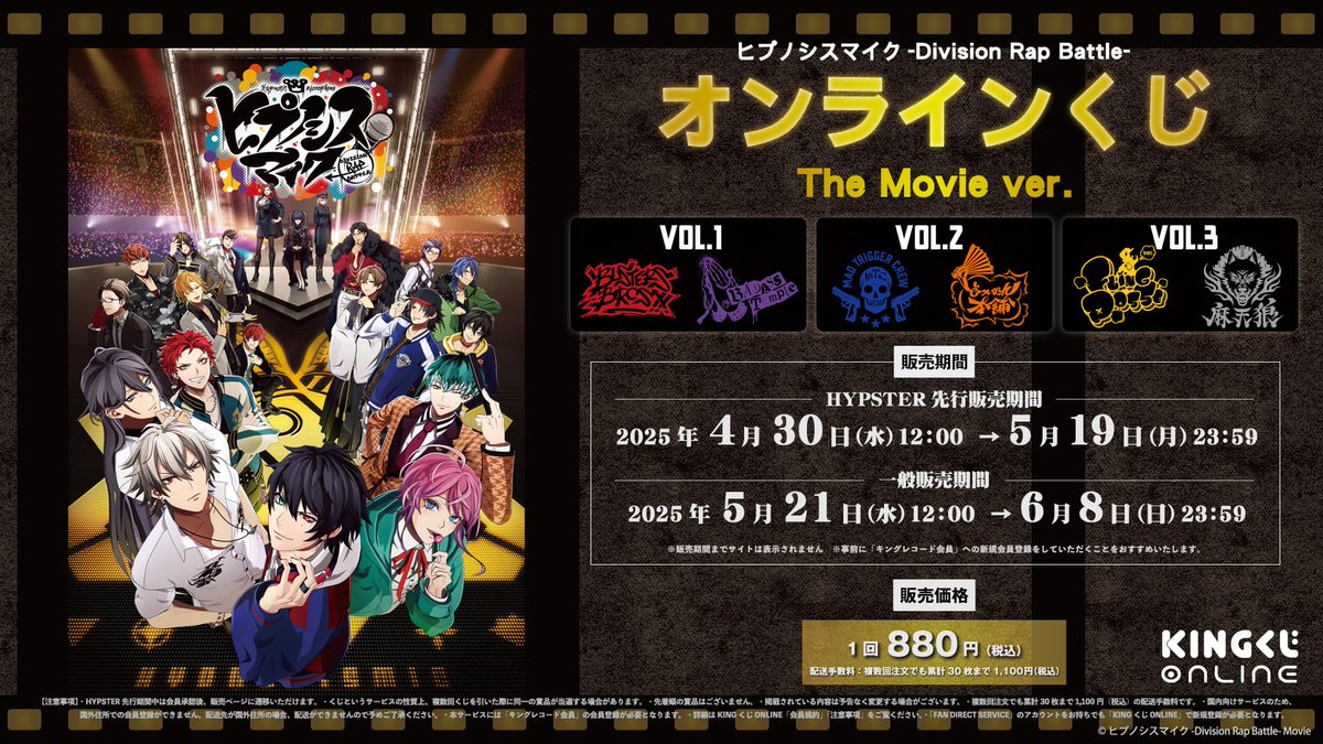 ヒプノシスマイク-D.R.B-(ヒプマイ) on X