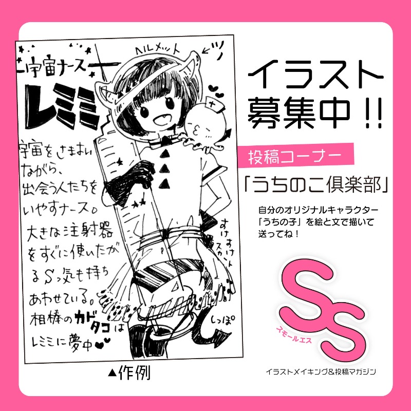 季刊エス・スモールエス・ecrii公式 (@kikan_s_ss) / X