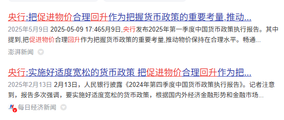 经典的通胀螺旋是怎么回事呢？
就是经济不行，银行必须下调贷款利率。但是，银行生存依靠的是存贷差，也就是存款利率与贷款利率之间的差值。从存贷差里挣钱，是中国的所有商业银行唯一会干的事。现在这个存贷差已经低于银行的坏账率了，也就是说，再降贷款利率，就必须要降存款利率，而且存款利率