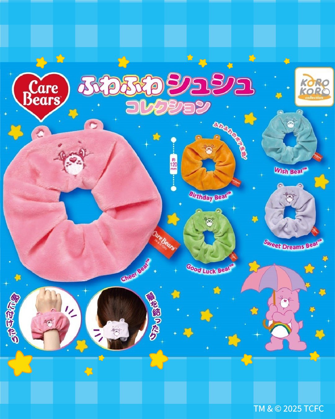 ケアベア Peeps ピープス おまとめ ケアベア™︎【公式】 on X: 