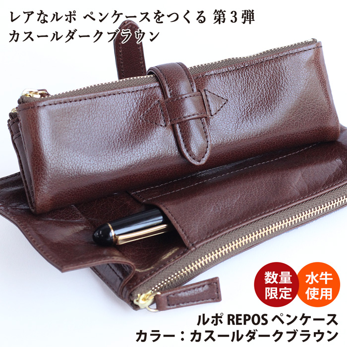 ルポプリモペンケース ウイスキー 最終値下げ