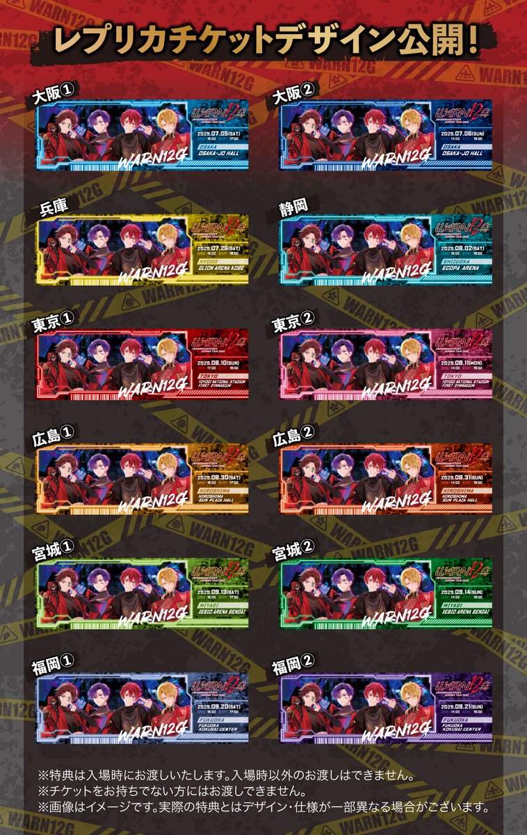 PRIDE GP他半券セット Amazon.co.jp: 浦島坂田船 レプリカチケット 広島 福岡 : おもちゃ