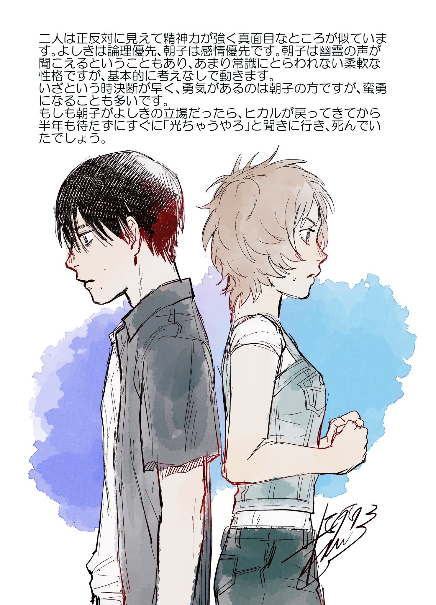 光が死んだ夏」額賀澪 [新文芸] - KADOKAWA