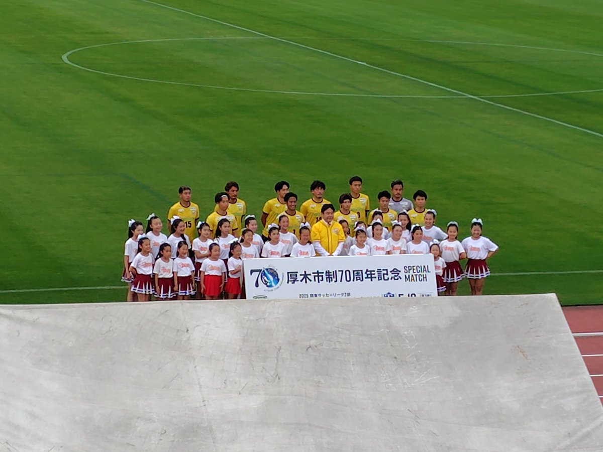 fusanokuniinou's tweet photo. 5月18日(日)、この日は今年初となる #サッカー #関東社会人リーグ 2部の #厚木はやぶさfc の試合を見に #厚木市 #荻野運動公園競技場 まで出かけてきました。
#厚木市制70周年記念 #specialmatch ということで、#厚木市長 が来てご挨拶、そして中学生以下には #チームカラー の?黄色い #オリジナルシャツ の配布、#先着200名 !
お陰でスタンドは黄色でいっぱい!
暑くて脱ぐ子も多かったですが😅
元 #相模原市民 で、今はなき #厚木パルコ によく行った者として、神奈川では横浜や川崎よりも親近感のある #厚木市
荻野にも約30年前に旧 #JFL の試合を見に一度来たことがあります。確か #富士通川崎 の試合だったかと
「蓮太コーチ頑張れ!」とチビッコの声援を受けていたのが、#ヴェルディユース出身 の #田代蓮太 選手
ヴェルディ出身らしく高い技術があり、#主将 として攻守に頑張っていました。
現在厚木市在住の息子に、パパが1998年に出会ったチームの #fc町田ゼルビア が27年後にJ1になったように、この厚木のチームも何年か後にJリーグチームになるかもしれないのだから、世話になっている厚木を忘れないように、厚木を応援して、もし私が死んでいたら厚木が町田みたいにJリーグに入りました!と報告するように、と伝えました。
「あと残り2つです!」という厚木のタオマフを購入!
試合は #東京国際大学 相手に1-1のドロー
#厚木からjリーグへ はなかなか簡単では無さそうですね😅
